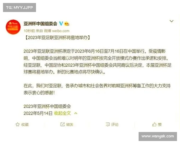 亚洲杯宣布2022与2023赛季变动背景及其对亚洲足球发展的深远影响
