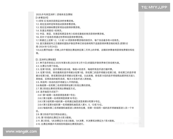 2022与2023亚洲杯五大区别解析：赛制、参赛队伍与举办地的变化