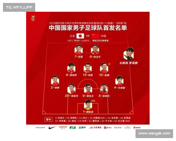 如何查询中国足球队与日本队比赛的具体时间安排及相关信息 如何查询中国足球队与日本队比赛的具体时间安排及相关信息